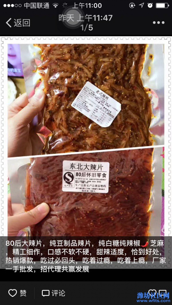 山药脆片、香酥脆枣、台湾牛肉干、80后大辣片、米线酸辣粉、夹心海苔、山楂球、山楂片、魏七小麻花等招代理