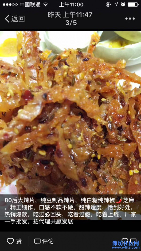 山药脆片、香酥脆枣、台湾牛肉干、80后大辣片、米线酸辣粉、夹心海苔、山楂球、山楂片、魏七小麻花等招代理