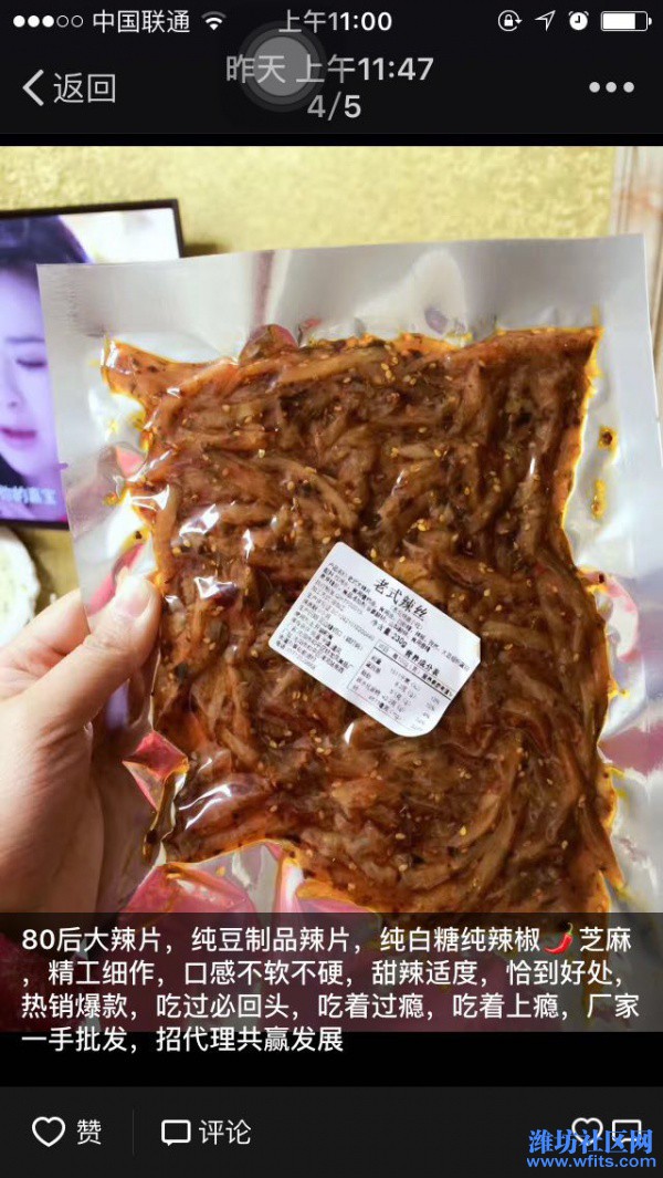 山药脆片、香酥脆枣、台湾牛肉干、80后大辣片、米线酸辣粉、夹心海苔、山楂球、山楂片、魏七小麻花等招代理