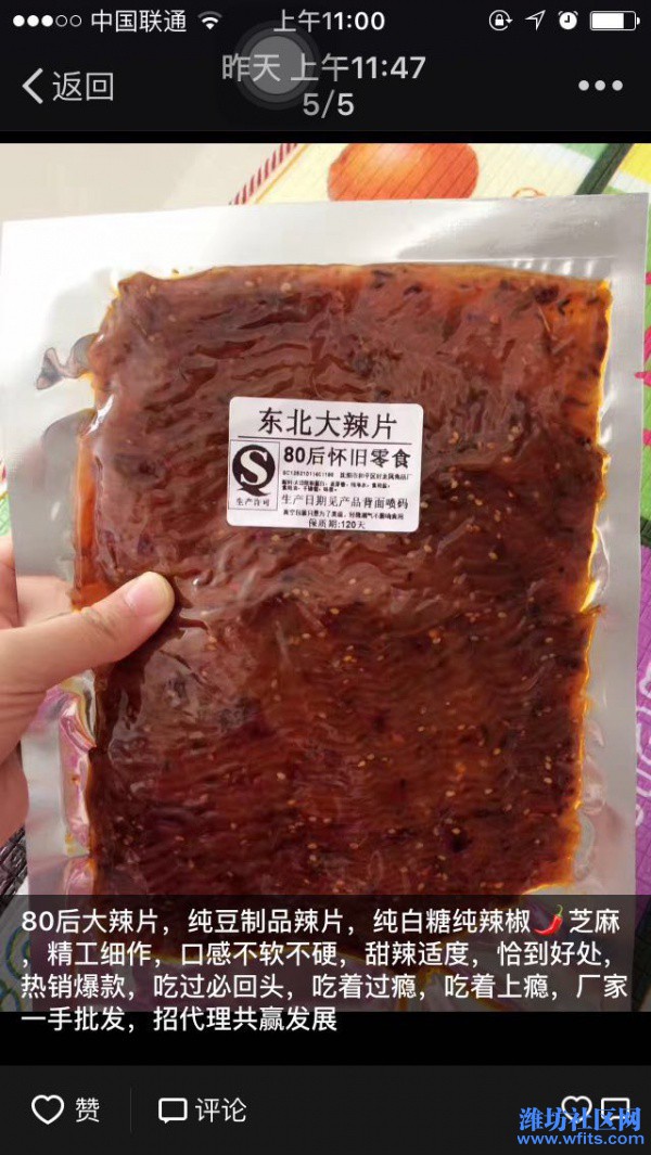 山药脆片、香酥脆枣、台湾牛肉干、80后大辣片、米线酸辣粉、夹心海苔、山楂球、山楂片、魏七小麻花等招代理
