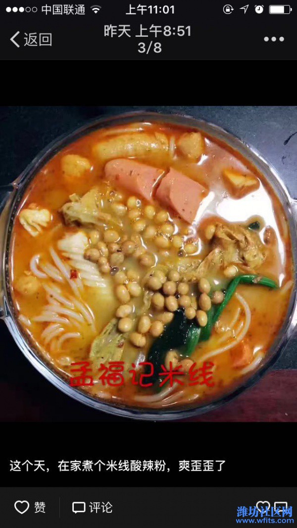 山药脆片、香酥脆枣、台湾牛肉干、80后大辣片、米线酸辣粉、夹心海苔、山楂球、山楂片、魏七小麻花等招代理