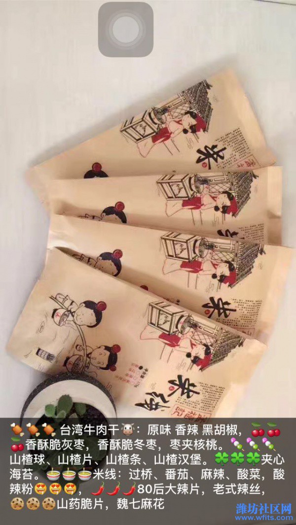 山药脆片、香酥脆枣、台湾牛肉干、80后大辣片、米线酸辣粉、夹心海苔、山楂球、山楂片、魏七小麻花等招代理