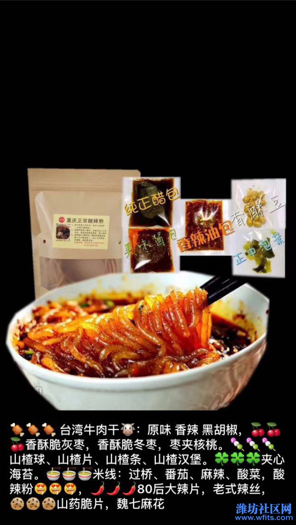 山药脆片、香酥脆枣、台湾牛肉干、80后大辣片、米线酸辣粉、夹心海苔、山楂球、山楂片、魏七小麻花等招代理
