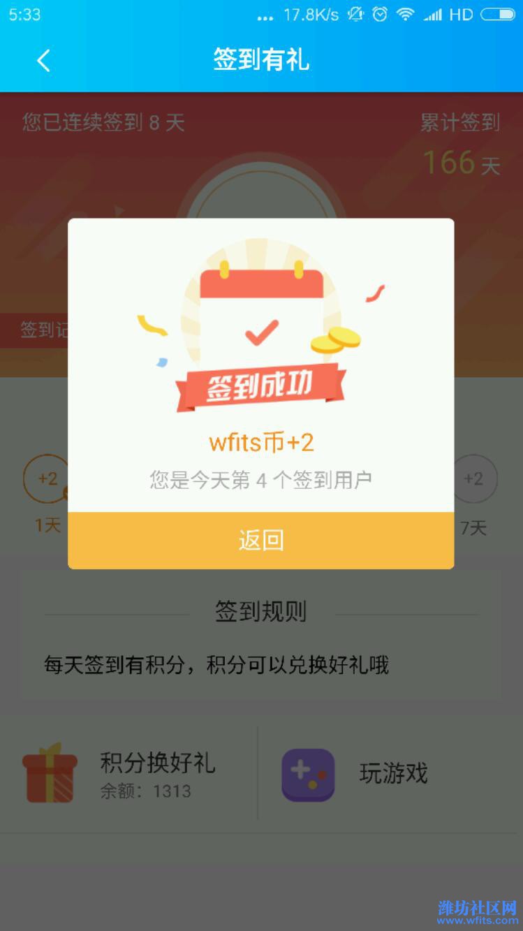 Screenshot_2019-04-22-05-33-36-075_com.mocuz.weifang.jpeg