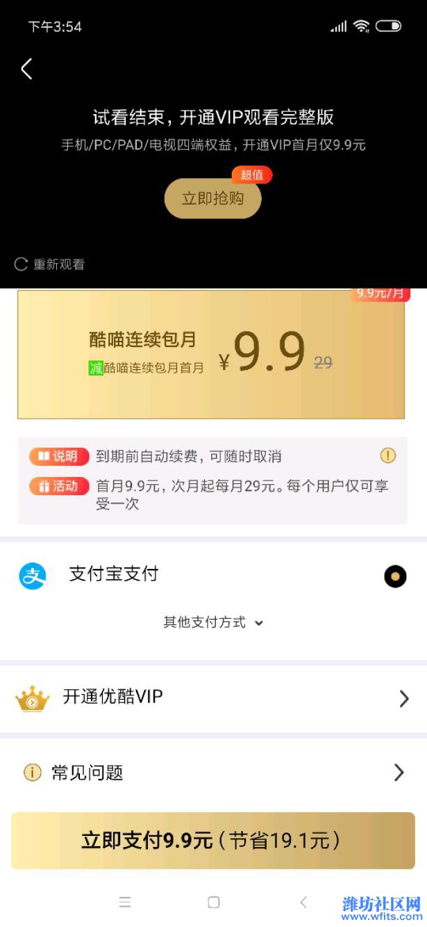 Screenshot_2019-07-23-15-54-24-142_com.youku.phone.jpeg