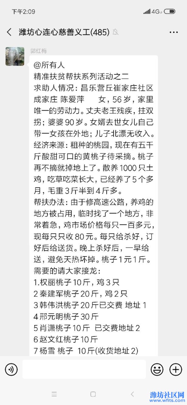 Screenshot_2019-07-24-14-09-02-351_com.tencent.mm.jpeg