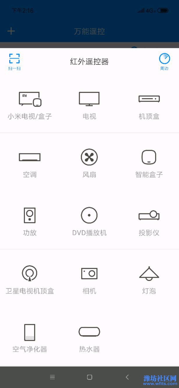 Screenshot_2019-07-28-14-16-54-614_com.duokan.phone.remotecontroller.jpeg