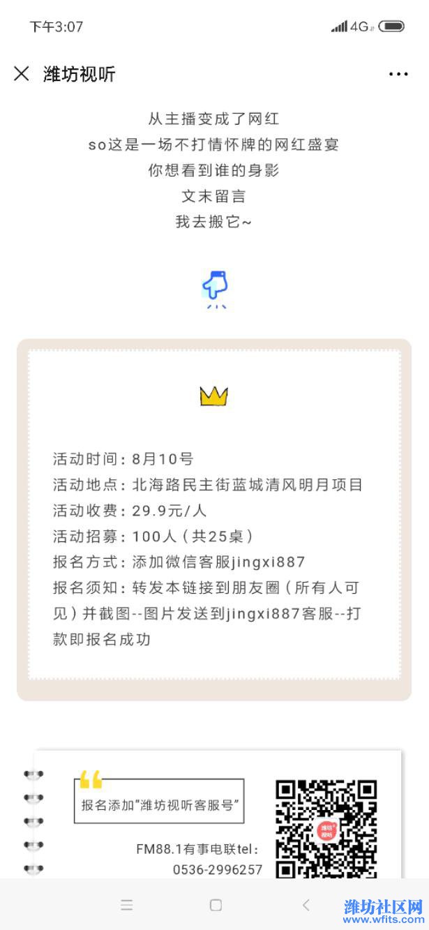 Screenshot_2019-08-03-15-07-57-918_com.tencent.mm.jpeg