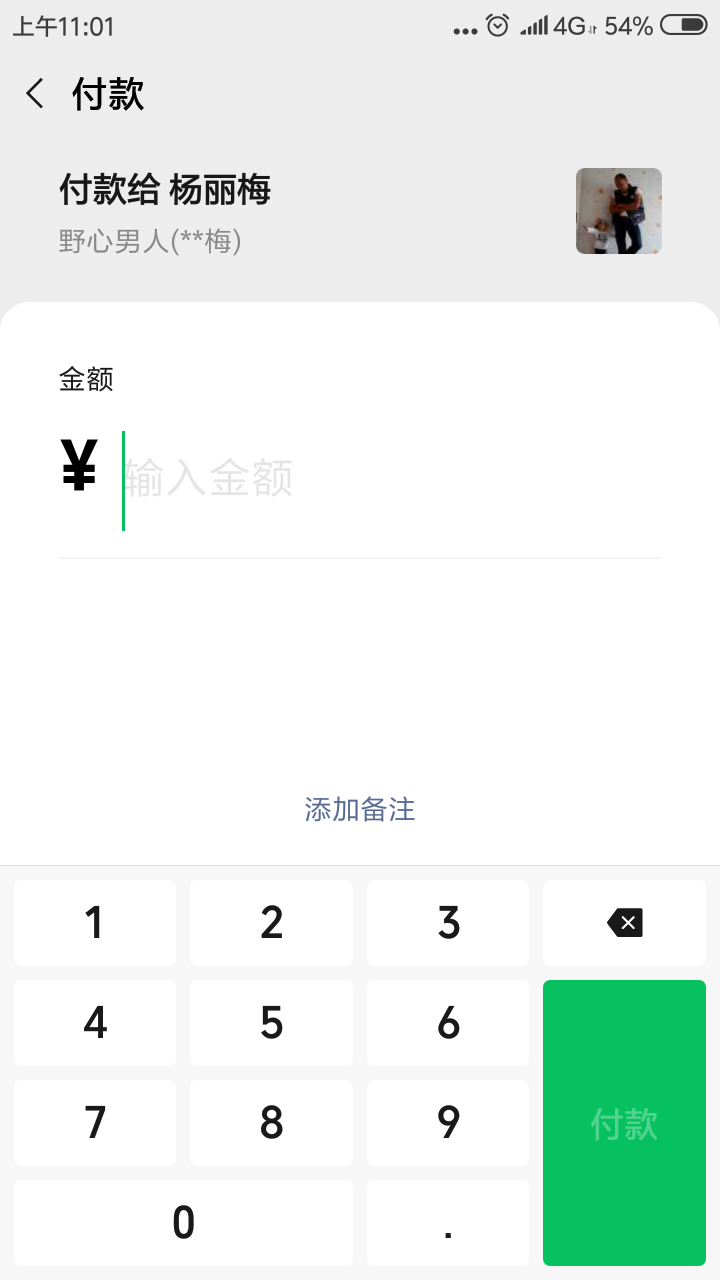 Screenshot_2019-11-05-11-01-49-675_com.tencent.mm.png