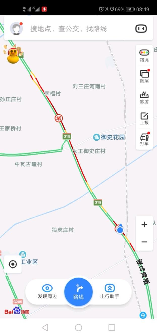 Screenshot_20191123_084925_com.baidu.BaiduMap.jpeg