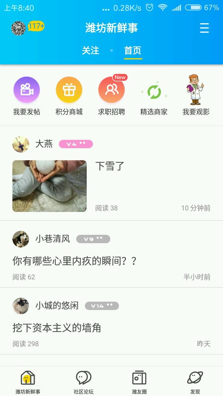 Screenshot_2019-12-03-08-40-01-943_com.mocuz.weifang.jpeg