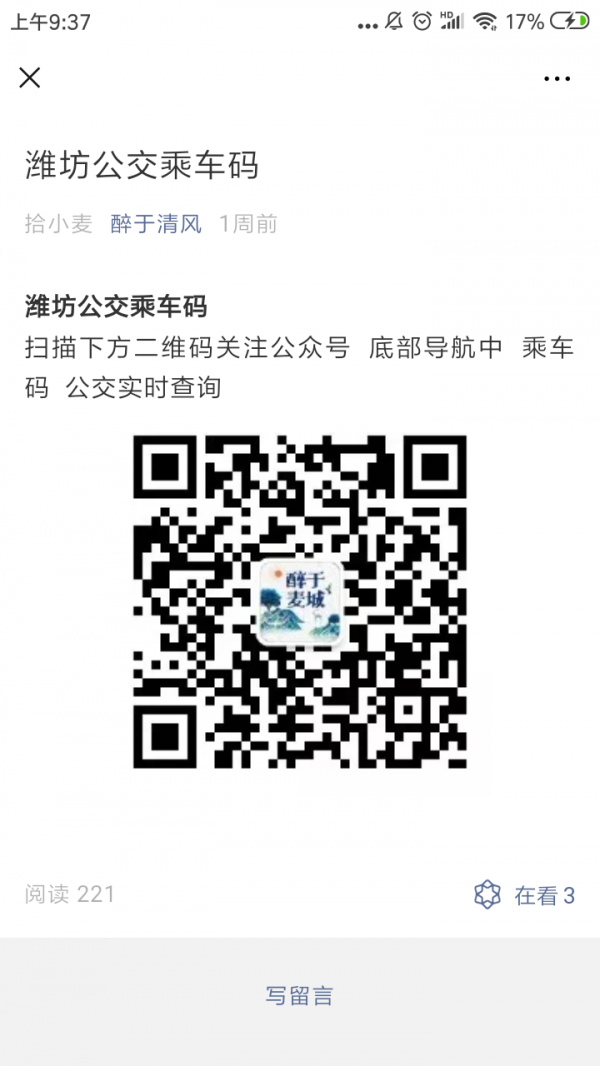 Screenshot_2019-12-25-09-37-21-616_com.tencent.mm.png