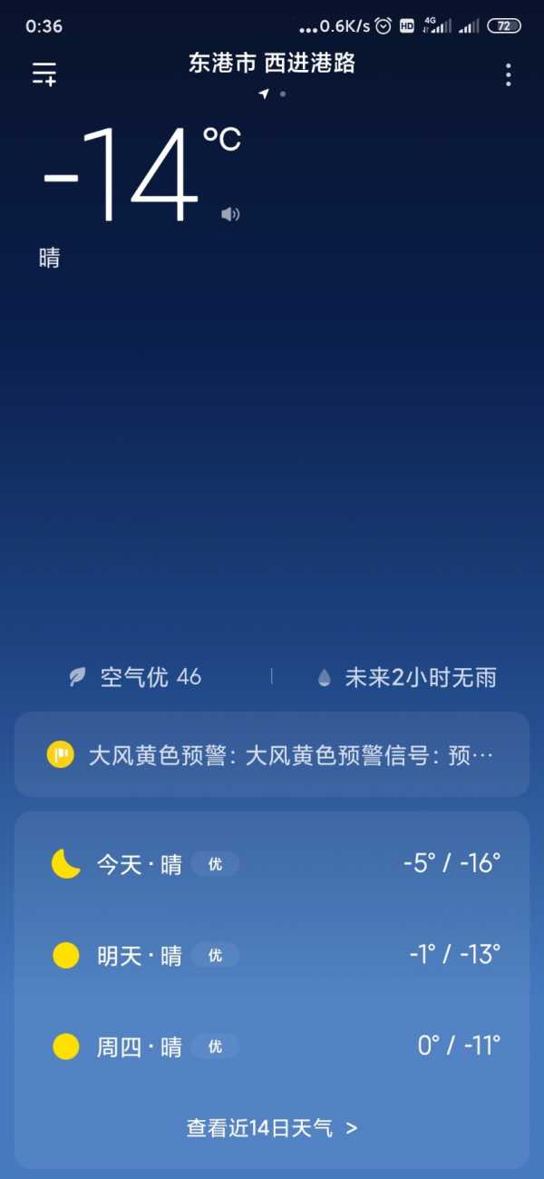 Screenshot_2019-12-31-00-36-53-453_com.miui.weather2.jpg