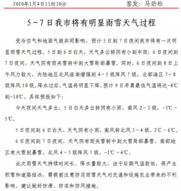 微信图片_20200104200731.png