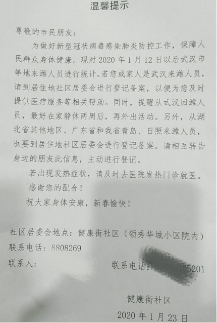 微信图片_20200123165400.png