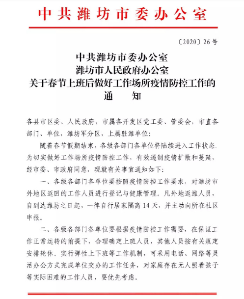 微信图片_20200202163213.png