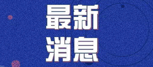 微信图片_20200202083931.png