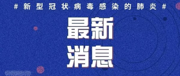 微信图片_20200209120347.jpg