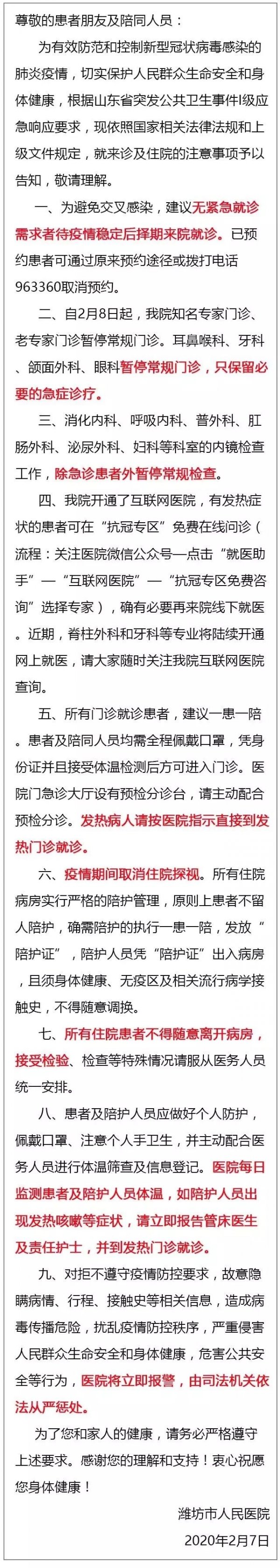 微信图片_20200209120428.jpg