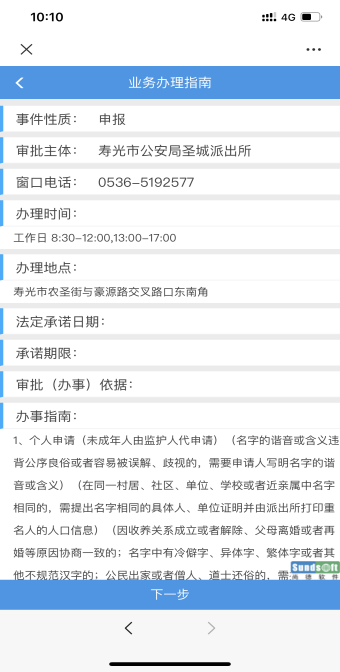 微信图片_20200209120631.png