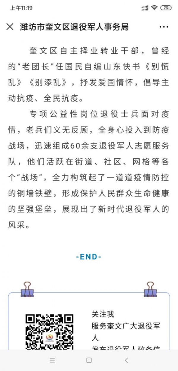 Screenshot_2020-02-09-11-19-17-825_com.tencent.mm.jpeg