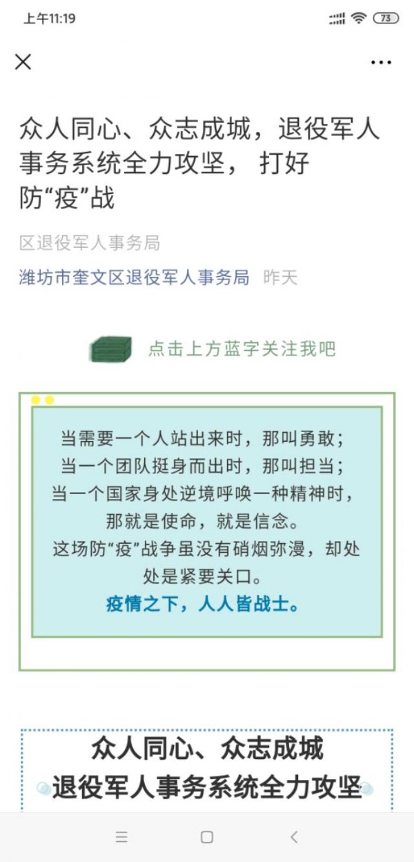 Screenshot_2020-02-09-11-19-33-053_com.tencent.mm.jpeg
