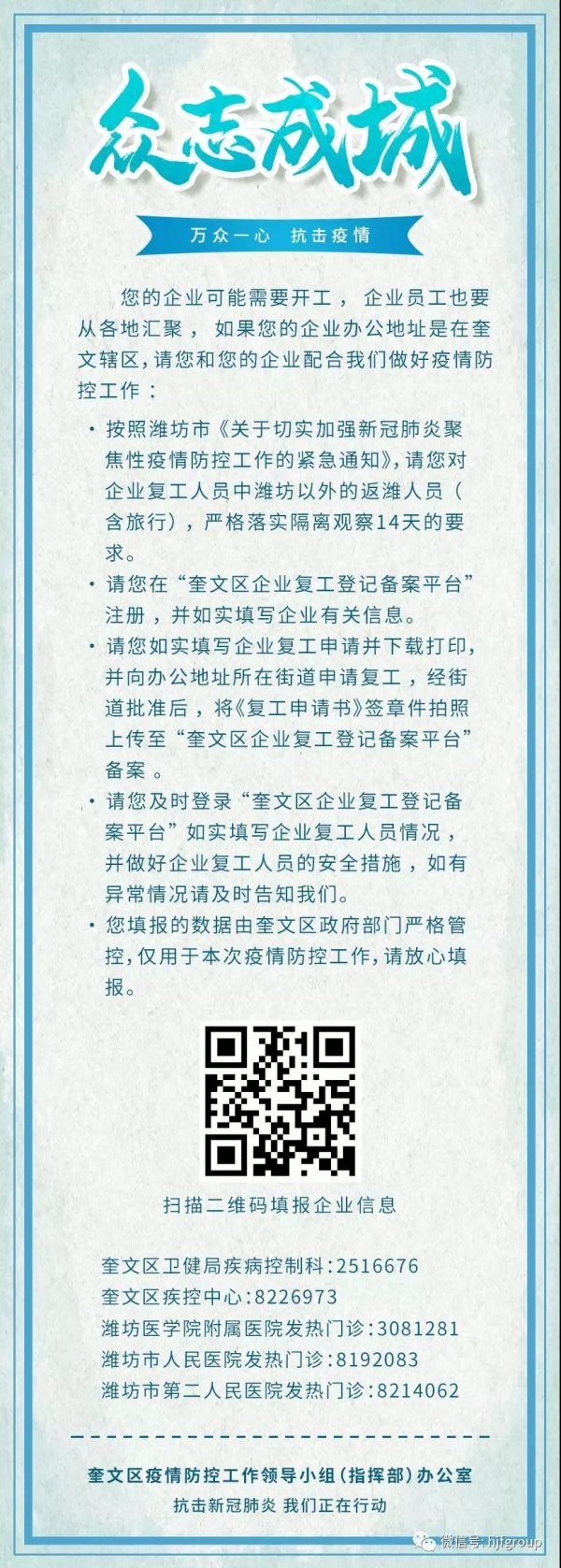 微信图片_20200210102558.jpg