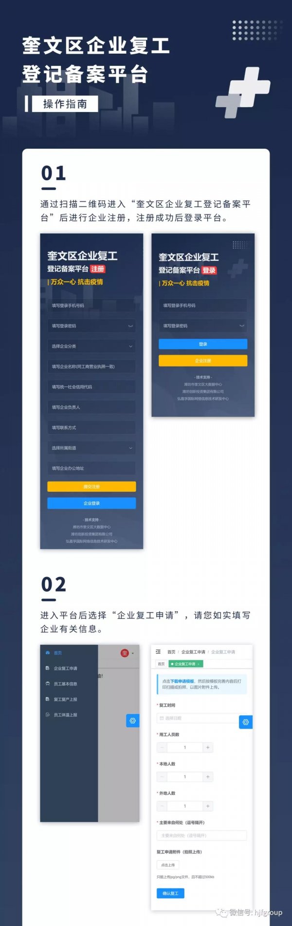 微信图片_20200210102641.jpg