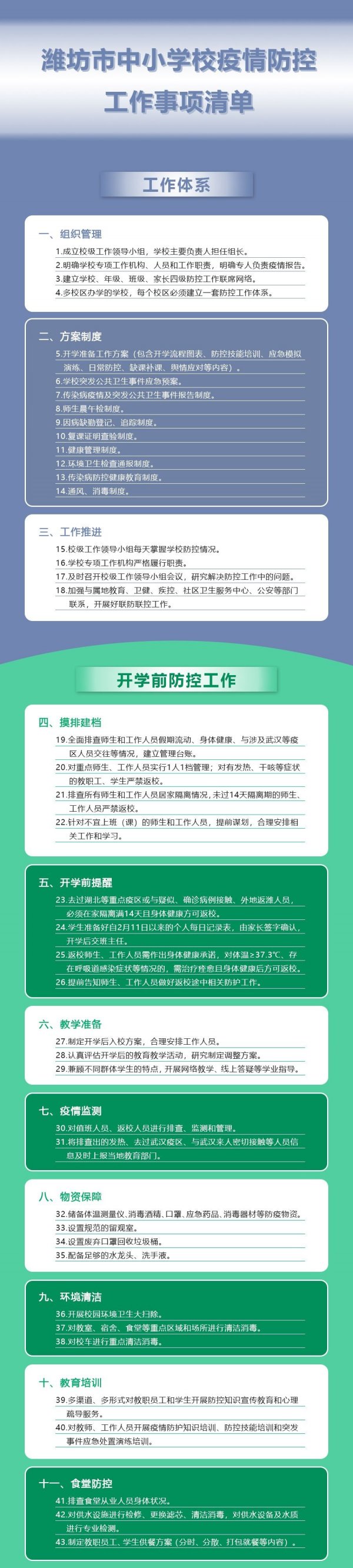 微信图片_20200224153510.jpg