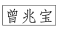 微信图片_20200311133522.png