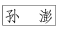 微信图片_20200311133532.png