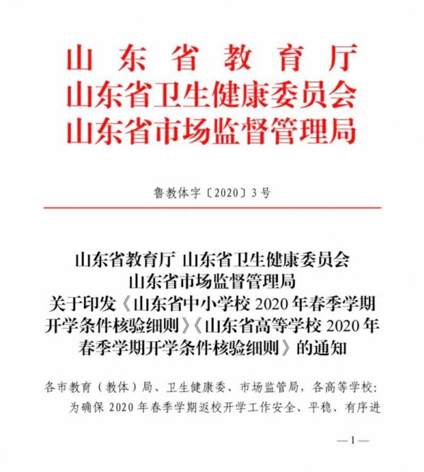 微信图片_20200312095843.jpg
