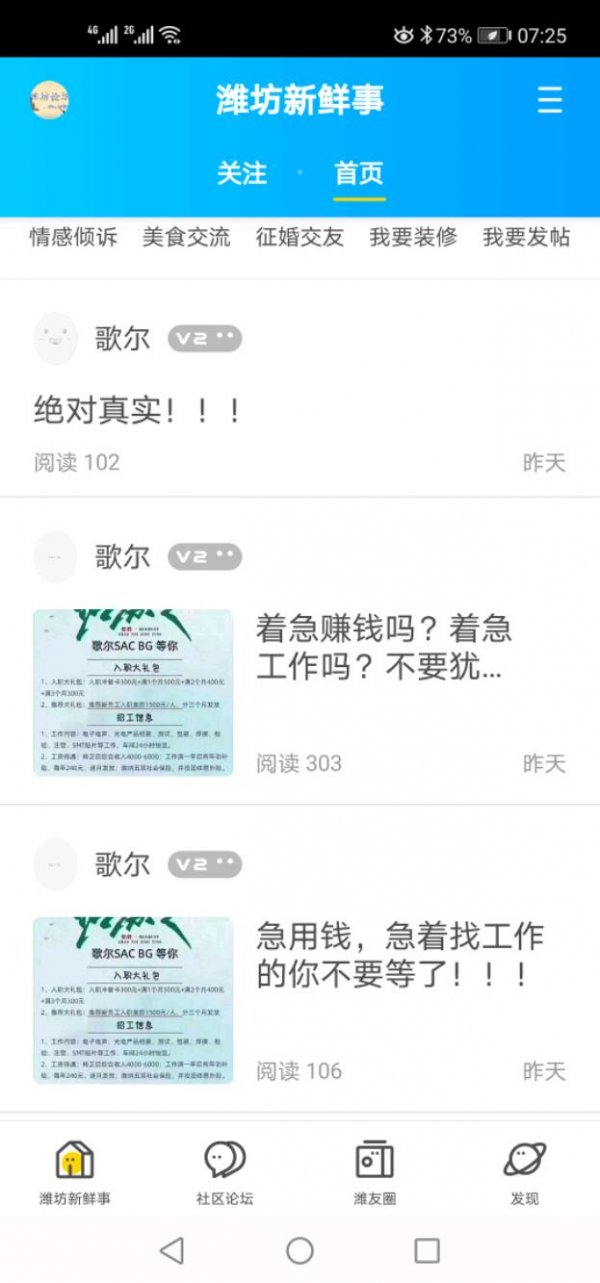 Screenshot_20200314_072517_com.mocuz.weifang.jpeg