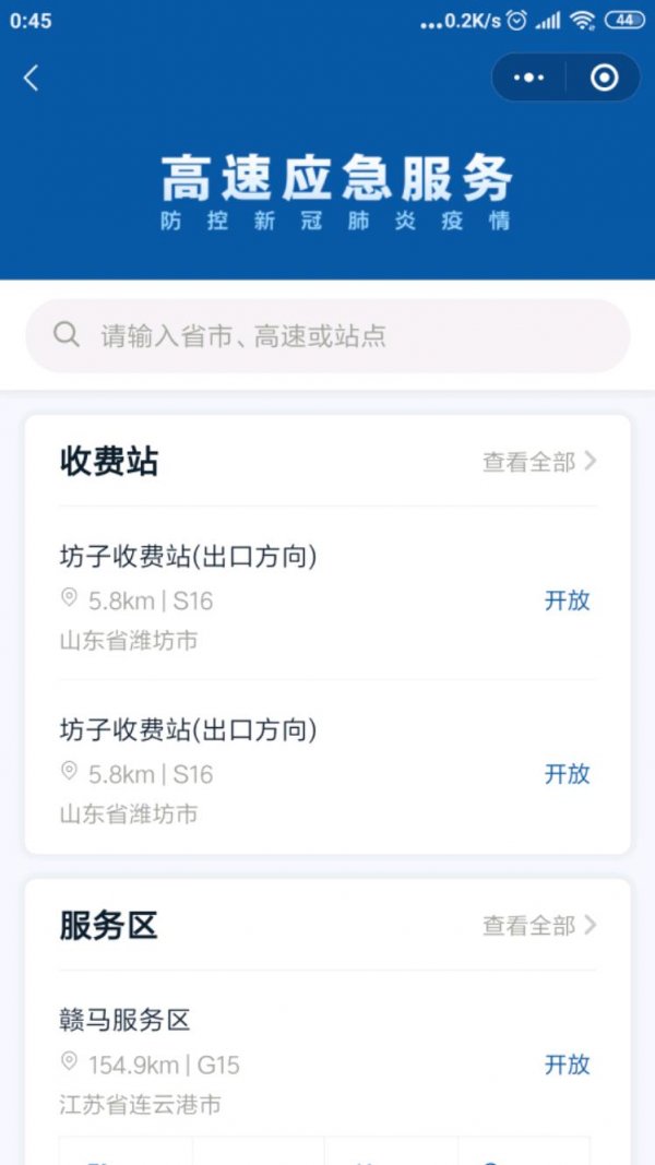 Screenshot_2020-03-23-00-45-43-240_com.tencent.mm.jpeg