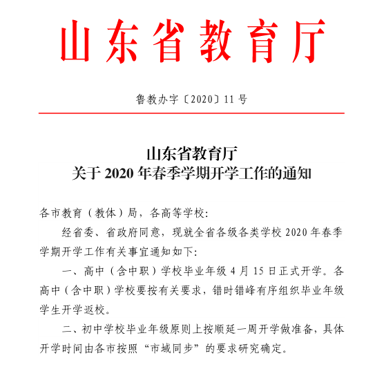 微信图片_20200409084210.png