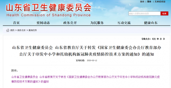 微信图片_20200513112656.png