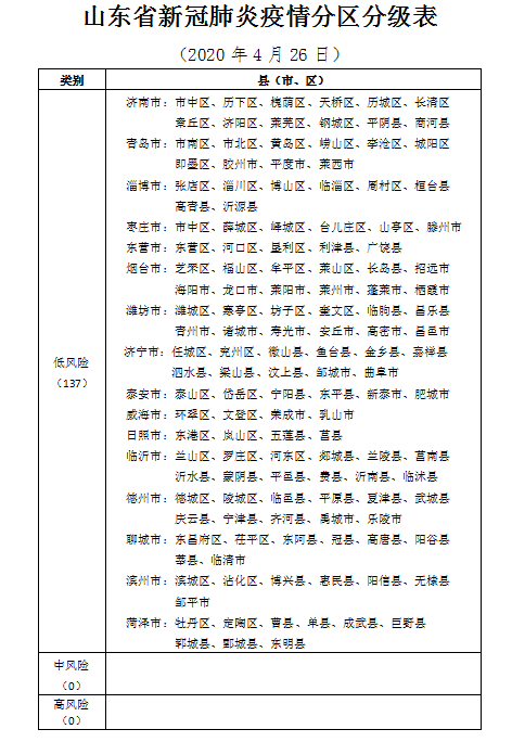 微信图片_20200513112706.png