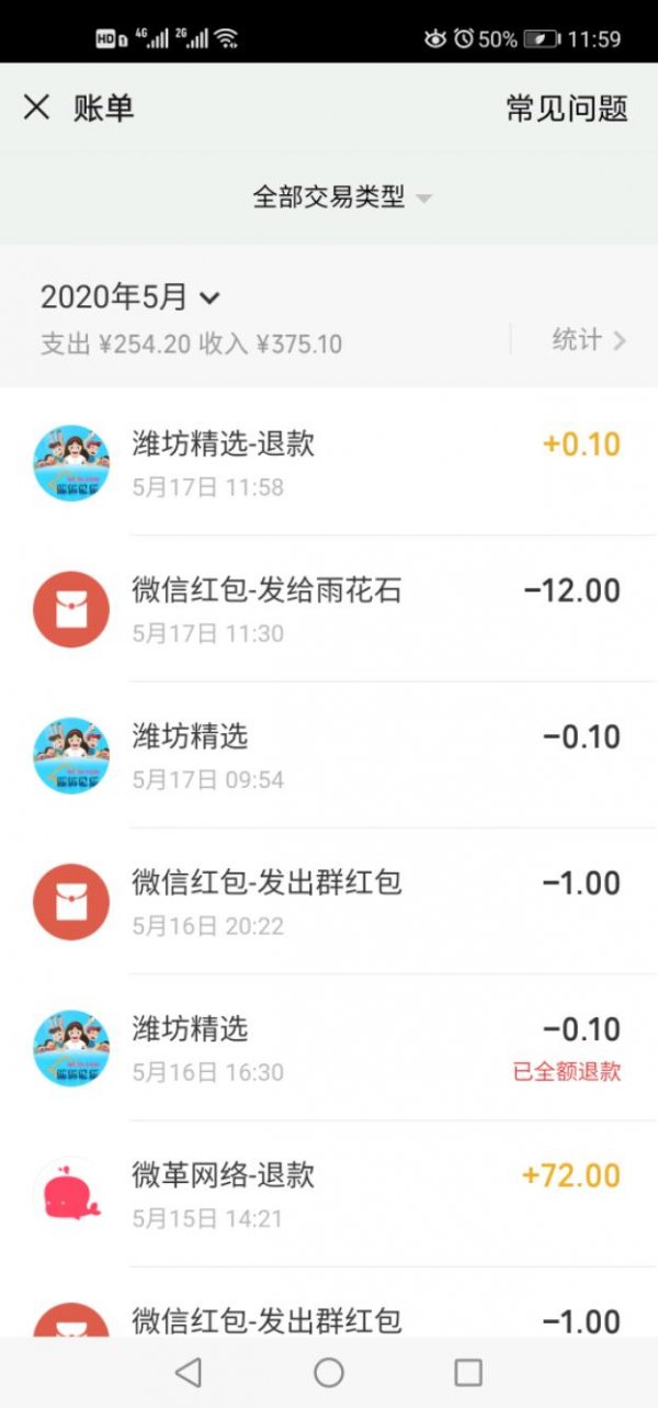 Screenshot_20200517_115940_com.tencent.mm.jpeg