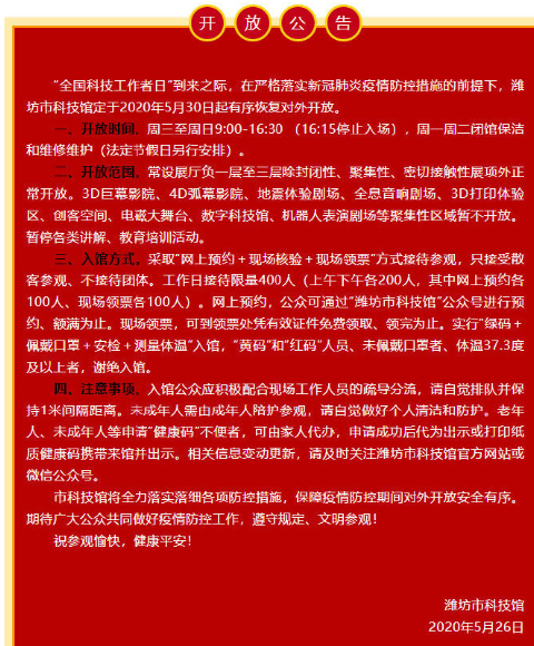 微信图片_20200528122255.png