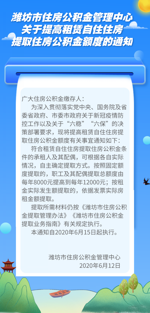 微信图片_20200613104317.png