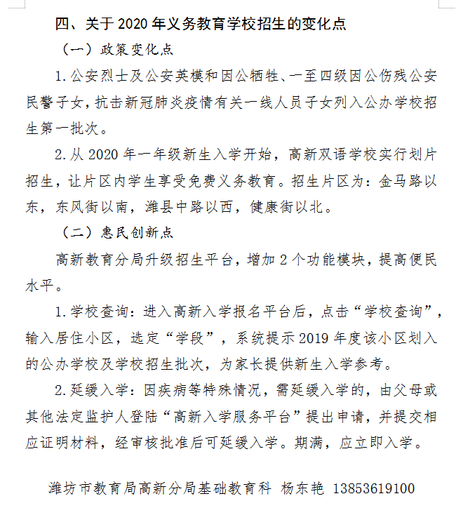 微信图片_20200629162950.png