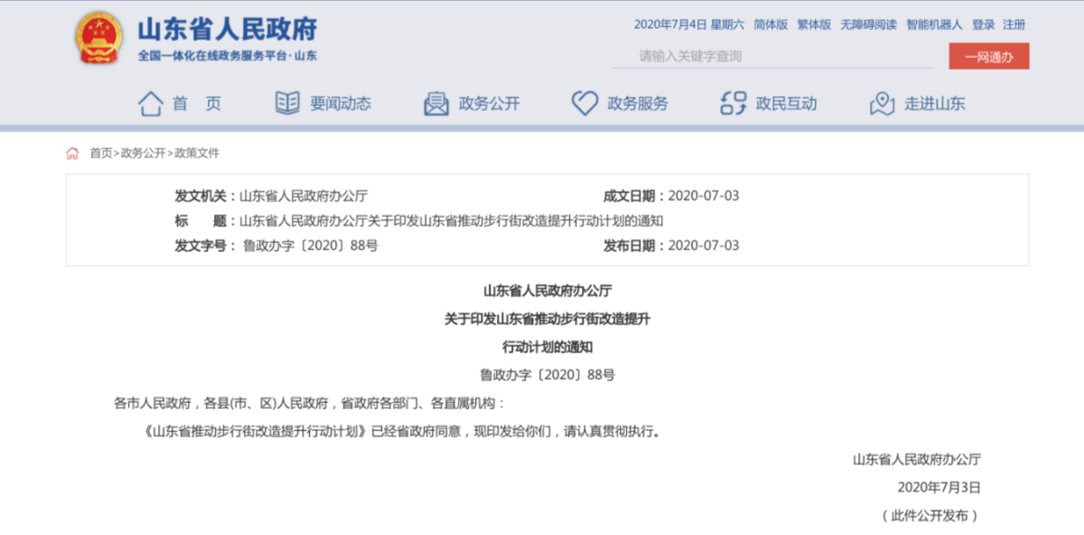 微信图片_20200706151042.png