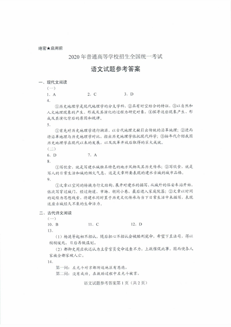 微信图片_20200711102653.png