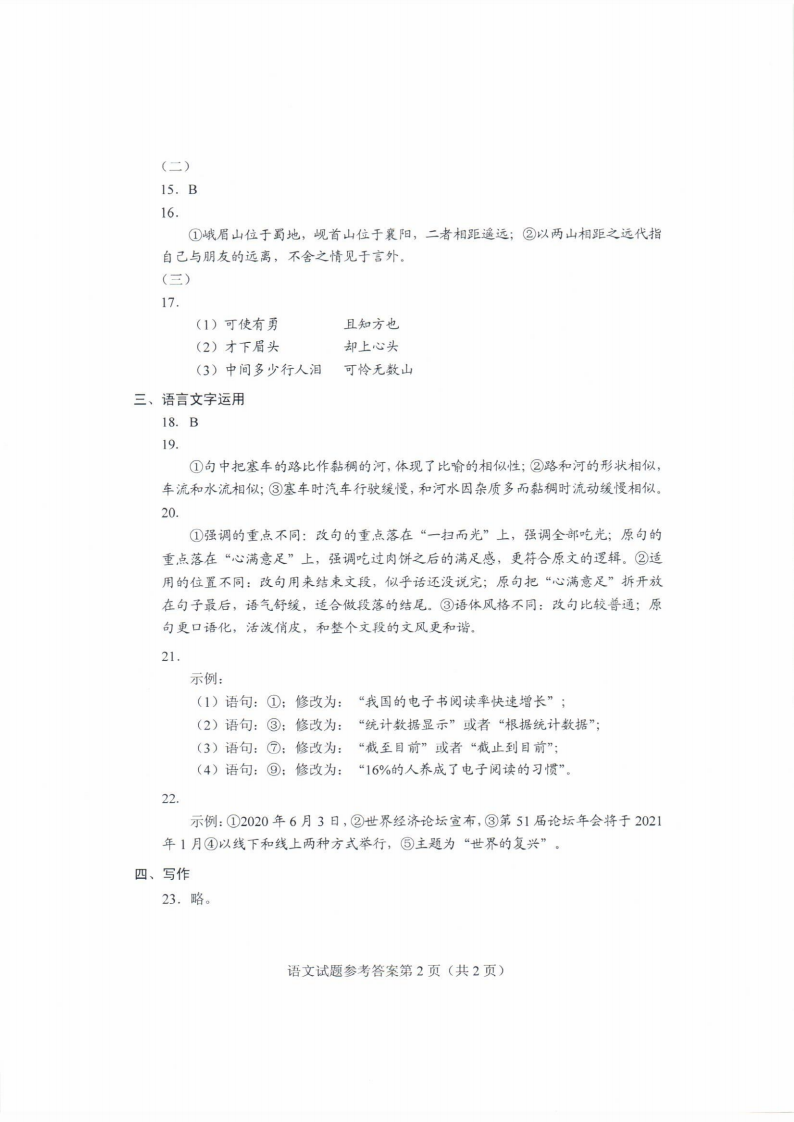 微信图片_20200711102656.png