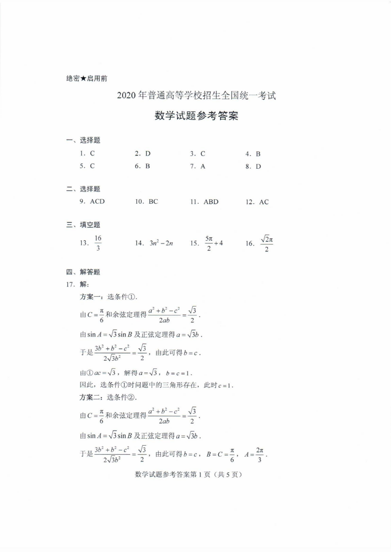 微信图片_20200711102700.png