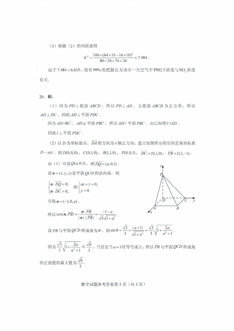 微信图片_20200711102705.png