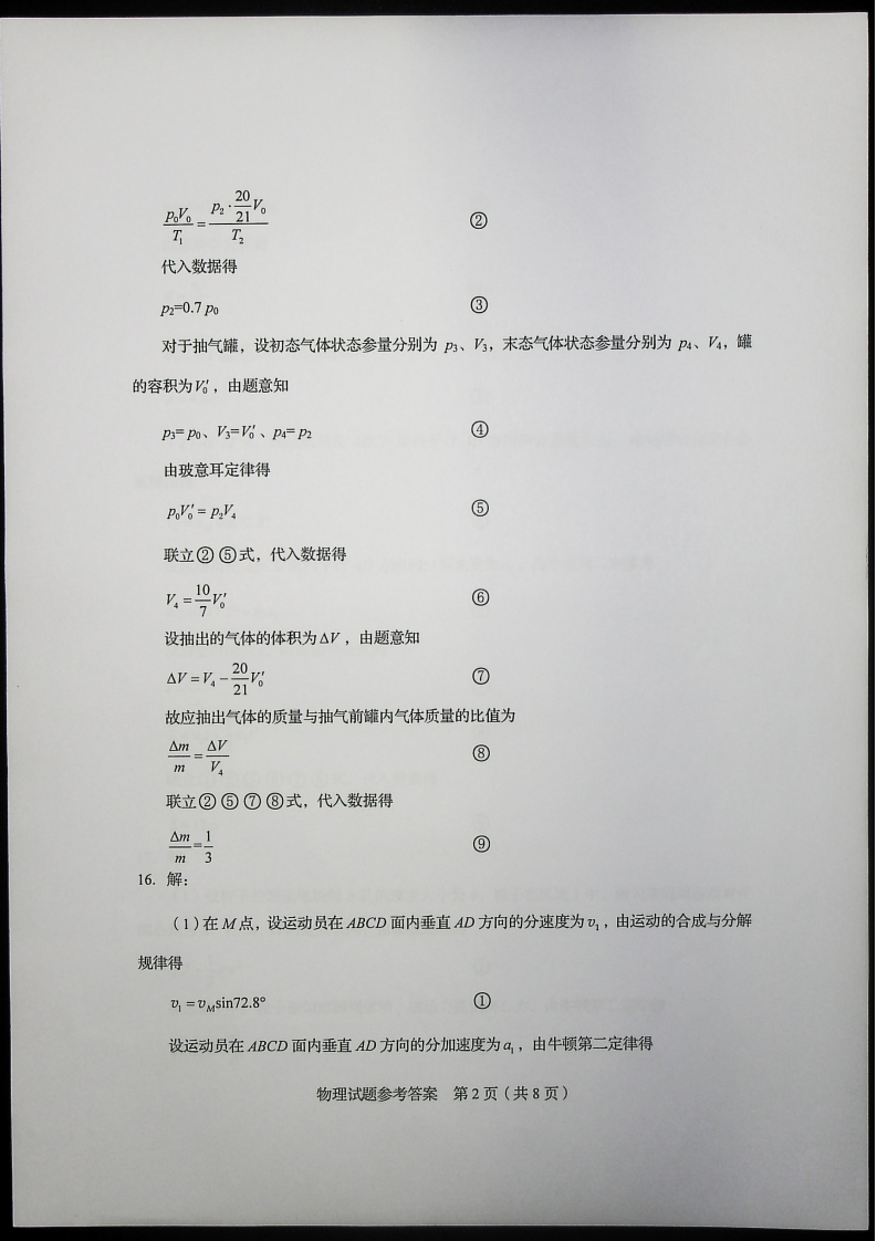 微信图片_20200711102720.png