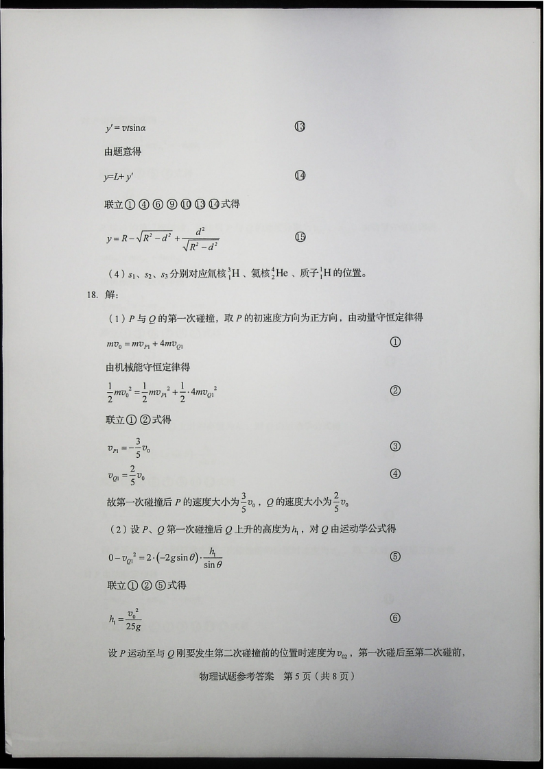 微信图片_20200711102727.png