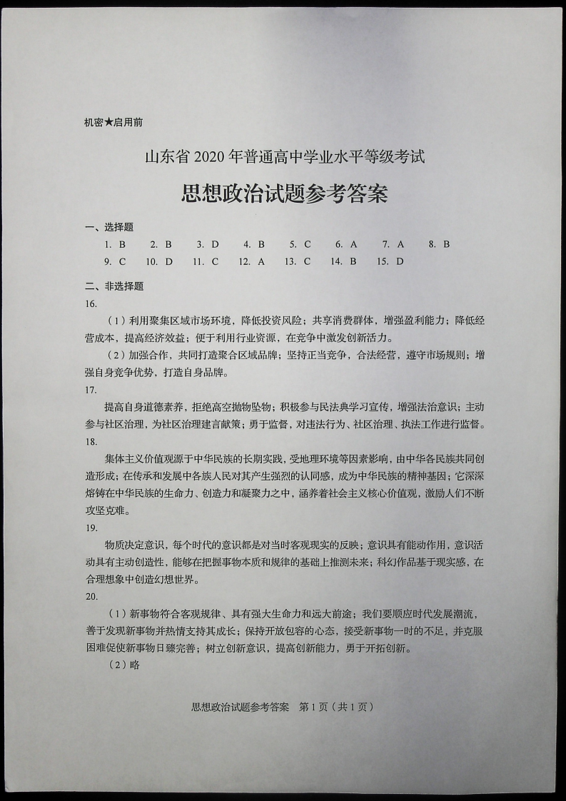 微信图片_20200711102739.png