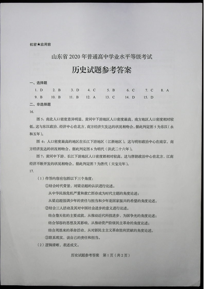 微信图片_20200711102750.png